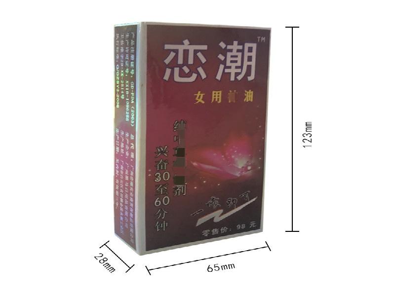正品迷催水7480-5R型号